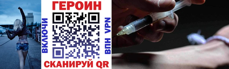 ГЕРОИН гречка Вельск